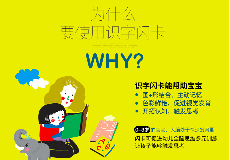 joan miro jar melo baby flash cards 儿童英语卡片识字